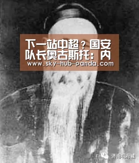 下一站中超?国安队长奥古斯托:内马尔经常跟我问起中国【熊猫官方】(图1) 熊猫官方
