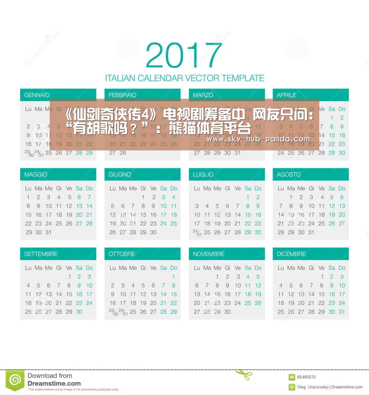 《仙剑奇侠传4》电视剧筹备中 网友只问:“有胡歌吗?”:熊猫体育平台(图4) 熊猫体育