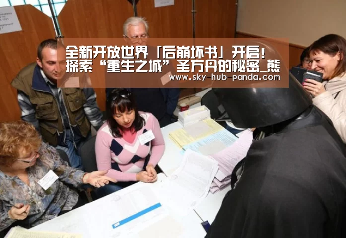 全新开放世界「后崩坏书」开启!探索“重生之城”圣方丹的秘密_熊猫官方(图1) 熊猫体育平台