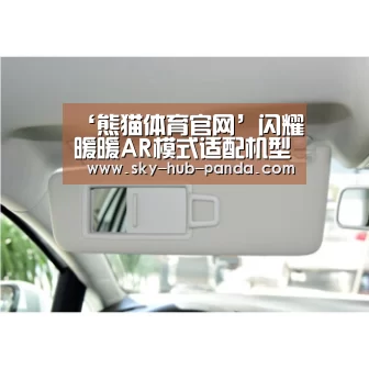 ‘熊猫体育官网’闪耀暖暖AR模式适配机型一览 AR拍照功能配置要求(图3) 熊猫官方