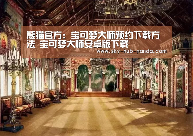 熊猫体育官网
