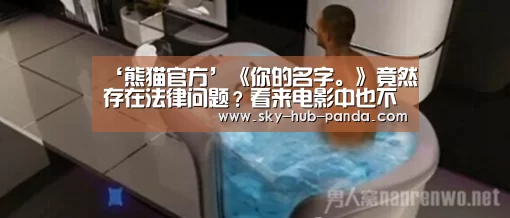 熊猫体育官网