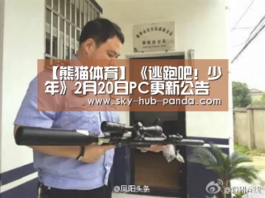 熊猫体育