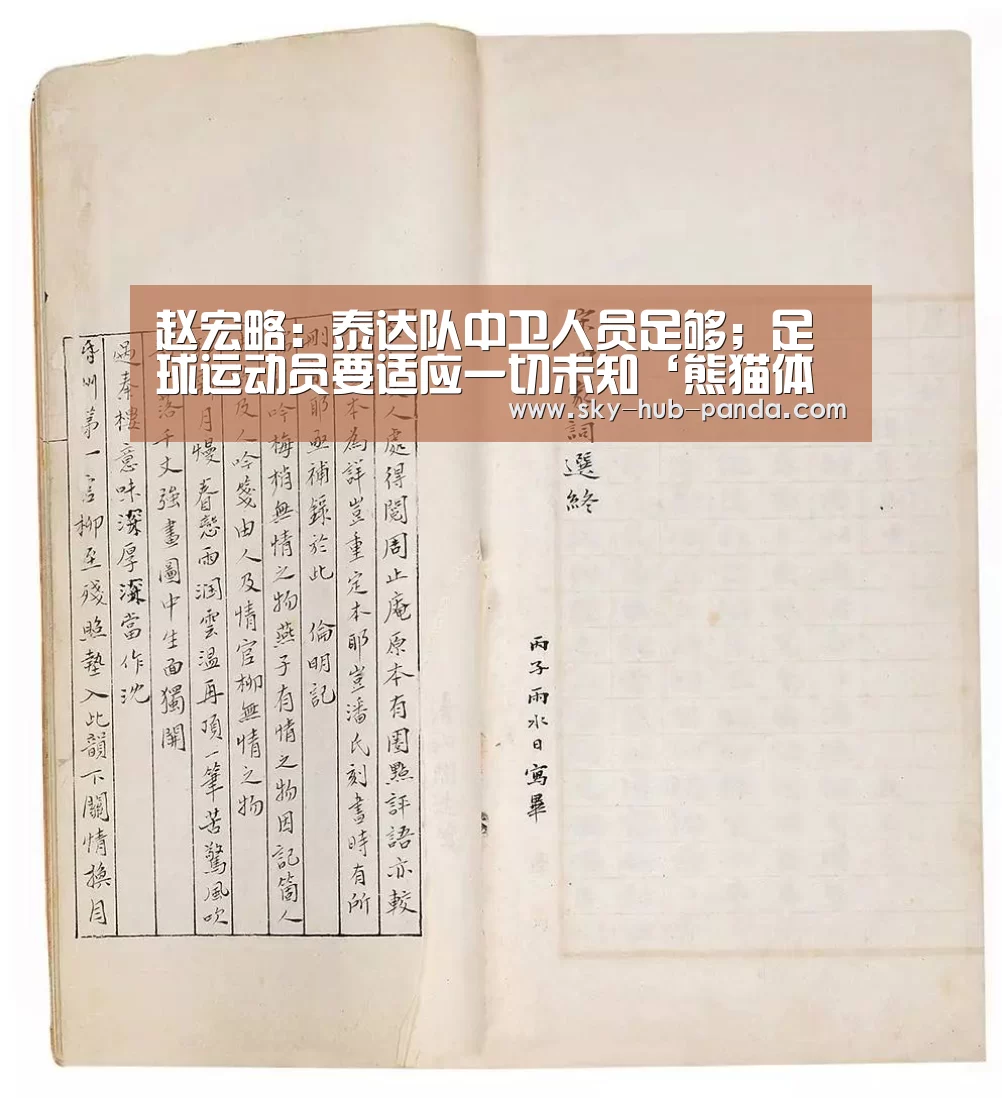 熊猫体育平台