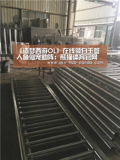 熊猫官方