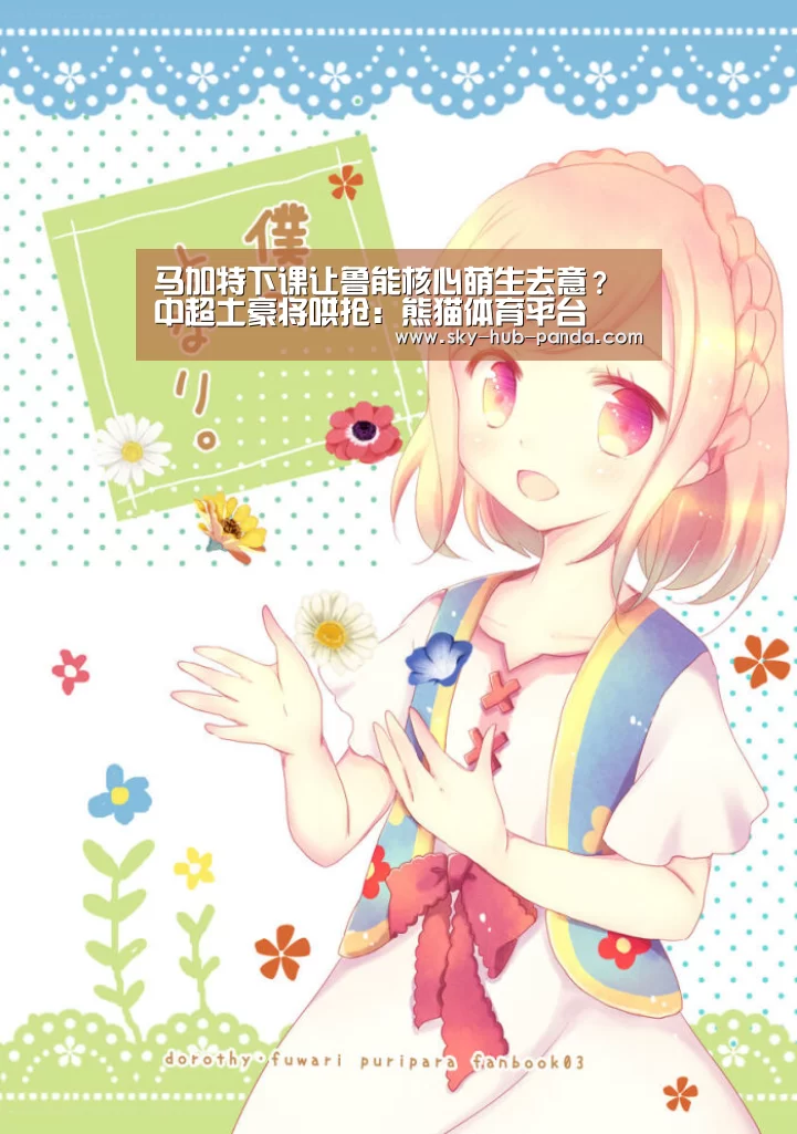 熊猫官方